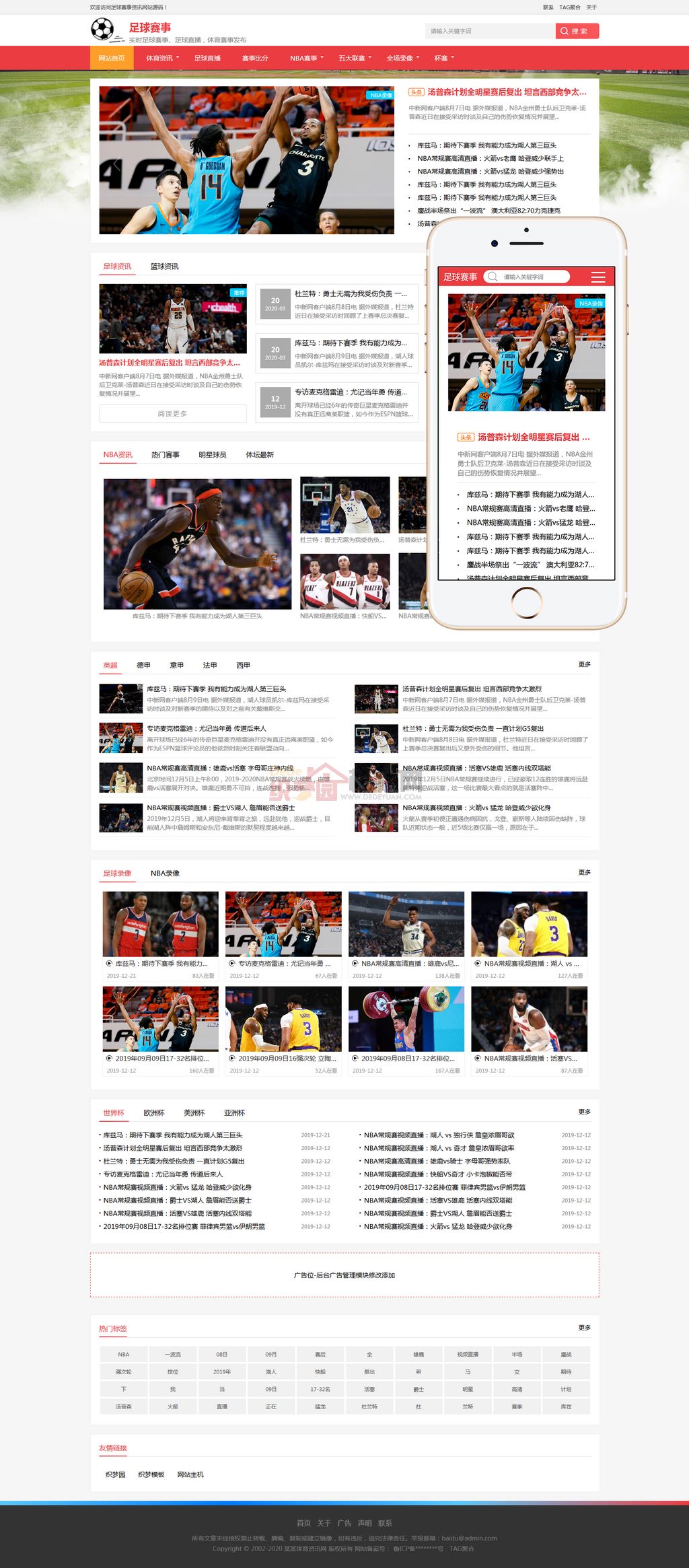 足球NBA赛事比分视频体育网站WordPress主题下载演示图
