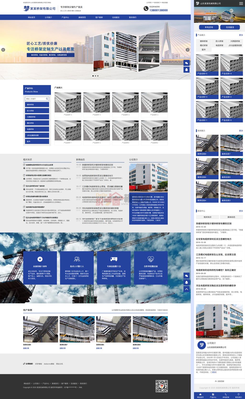 蓝色机械制造架桥机机械加工安装网站主题模板下载演示图