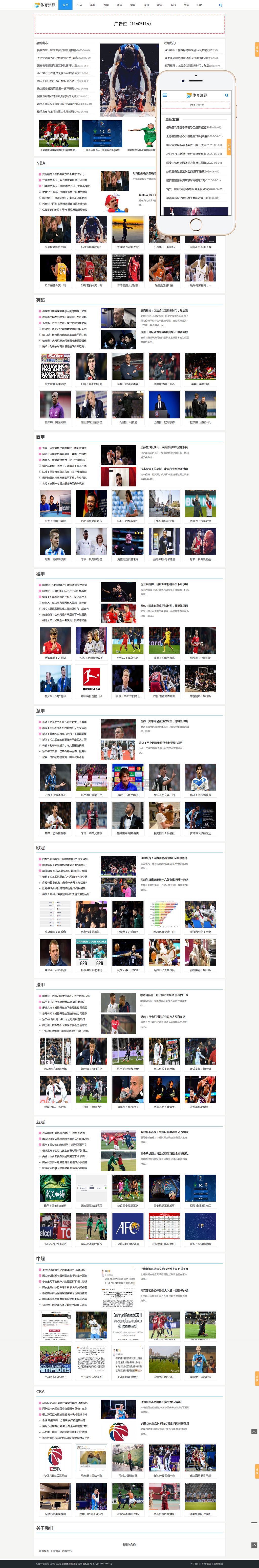 HTML5体育新闻文章资讯响应式网站WordPress模板演示图