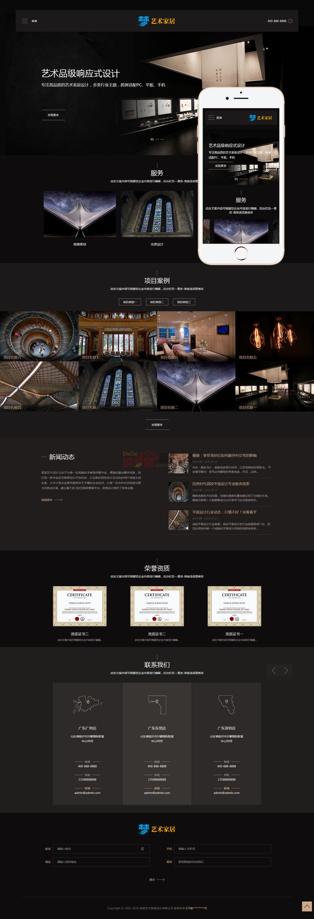 艺术家居设计HTML5家装设计企业网站制作_网站建设模板演示图