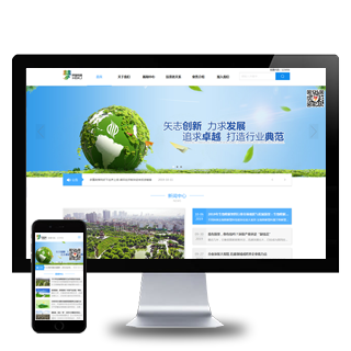 HTML5蓝色宽屏简洁环保科技绿色能源企业自适应手机网站WordPress模板
