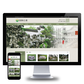 中国风古典园林石业网站含手机站WordPress模板下载