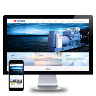 HTML5蓝色机械设备电力发电机维修类网站WordPress主题模板