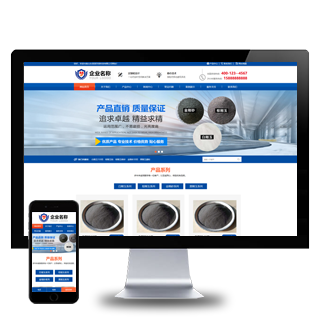 蓝色大气化工滤料石材环保科技公司网站模板源码下载