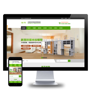 营销型绿色家具书桌办公桌家具销售企业网站模板源码下载
