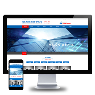蓝色大气机电机械设备制造企业WordPress网站主题模板