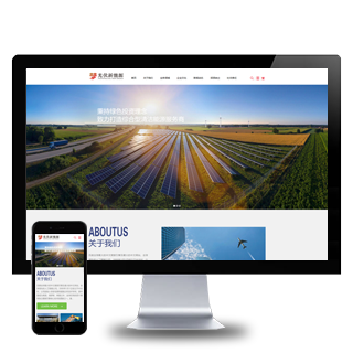 简繁双语蓝色电力工程新能源光伏发电设备企业网站WordPress模板下载