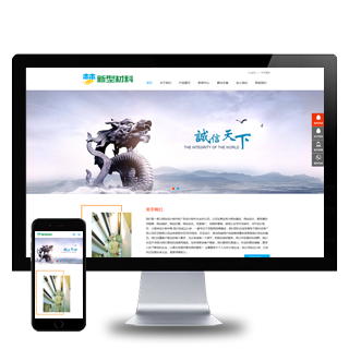 中英文双语环保科技新材料网站WordPress模板主题