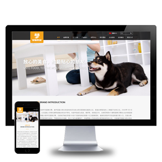 HTML5大气宠物食品动物狗猫粮企业自适应WordPress网站模板