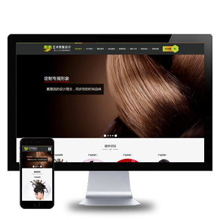 形象设计美容美发形象设计发型设计网站模板源码下载