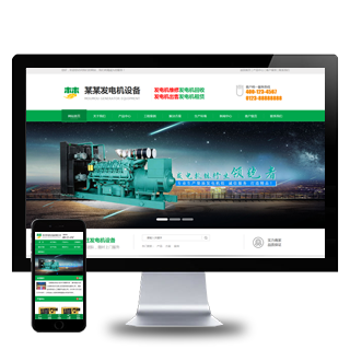 绿色大气营销型发电机机械设备通用企业网站WordPress模板带手机端