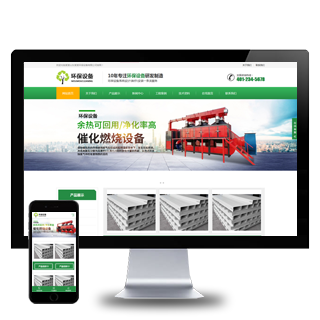 营销型绿色环保设备科技环保材料响应式网站WordPress模板